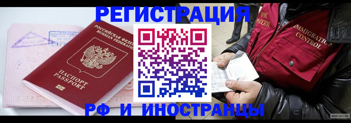 временная регистрация для всех в Пскове